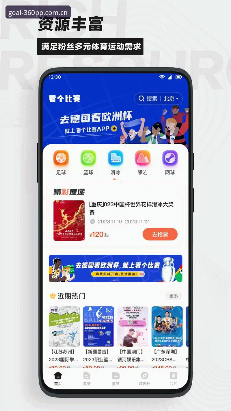PP体育赛事数据安全吗？一场来自用户实际体验的全面评测