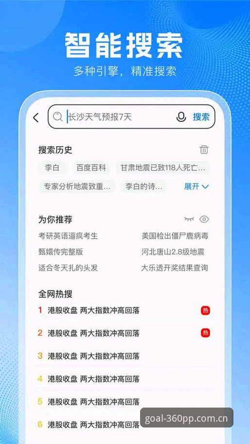 PP app中国登录的7个关键环节：从安装到赛事数据的完整链路拆解
